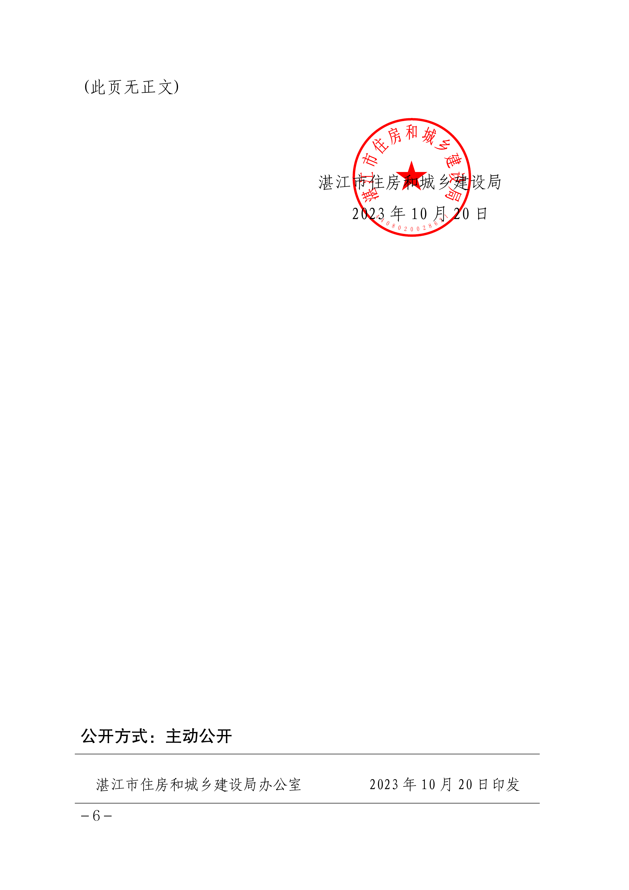 文件正文_05.png